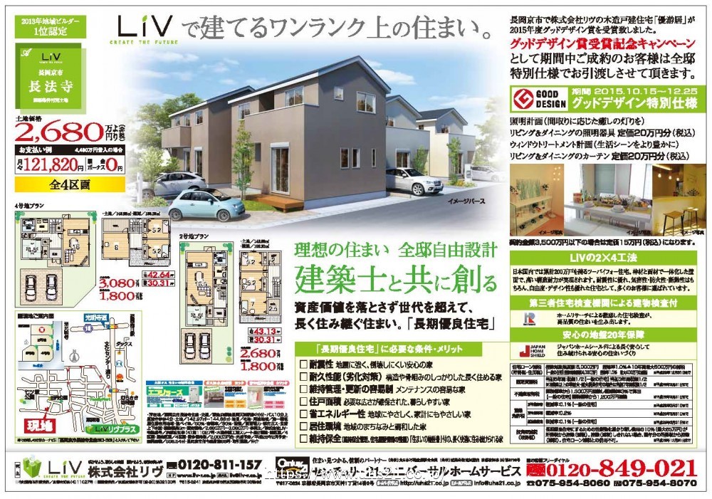 10月17日入折込広告表