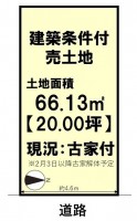 ＪＲ『向日町駅』徒歩６分、『東向日駅』徒歩１１分！
フリープランにつき、お好きな間取りで建築可能♪
イオンモール京都桂川店まで徒歩８分！