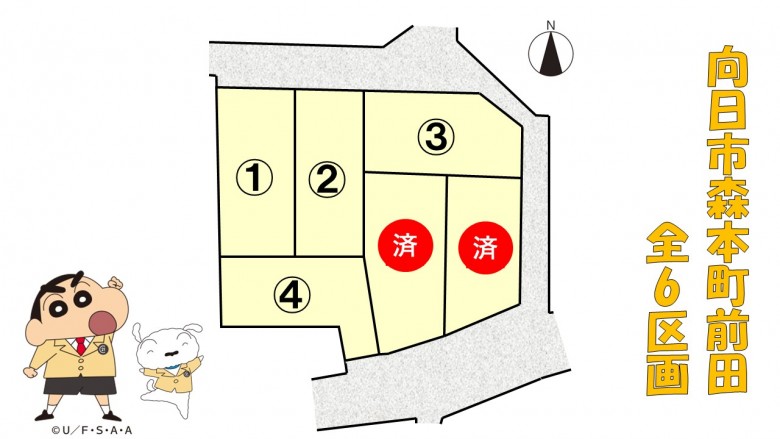 向日市森本町前田 全6区画
