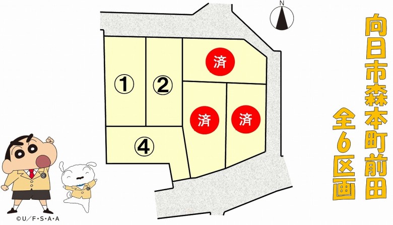 向日市森本町前田 全6区画