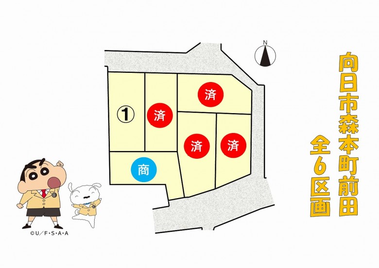 向日市森本町前田 全6区画