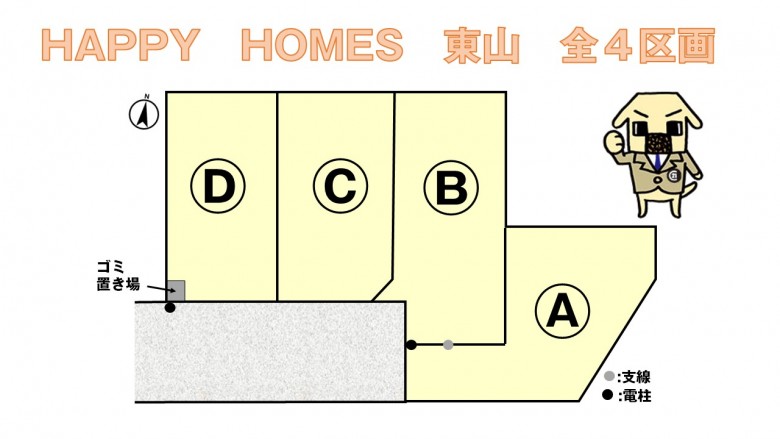 奥海印寺東山 全4区画
