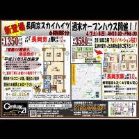 2018年4月7日折込広告