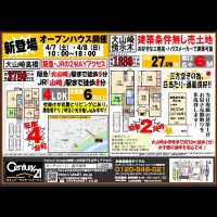 2018年4月7日折込広告