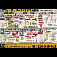 2018年4月28日折込広告