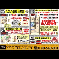 2018年5月3日折込広告