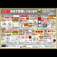 2018年5月3日 折込み広告 洛西口店