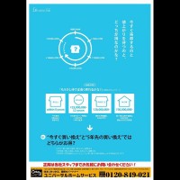 2018年5月10日広告