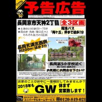 2018年4月26日広告