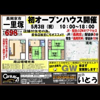 2018年5月3日広告