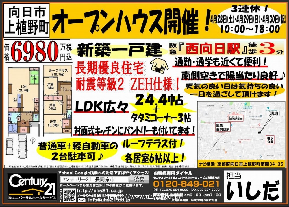 2018年4月27日広告