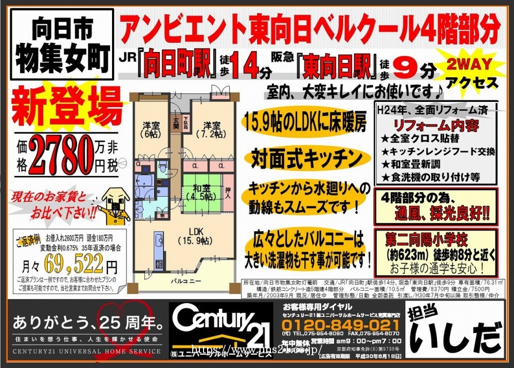 2018年5月17日広告