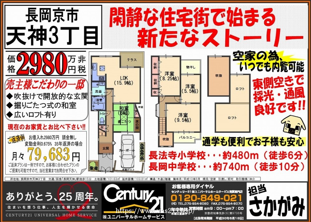 2018年5月17日広告