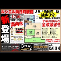 2018年5月18日広告