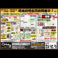 2018年5月18日広告