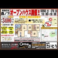 2018年5月24日広告