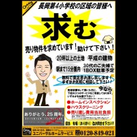 2018年5月24日広告