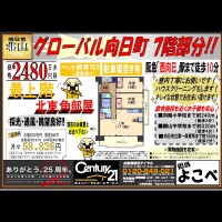 2018年5月24日広告