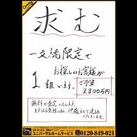2018年5月24日広告