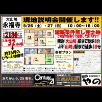 2018年5月24日広告