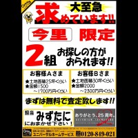 2018年5月24日広告