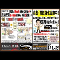 2018年5月24日広告