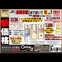 2018年5月24日広告