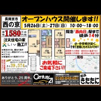 2018年5月24日広告