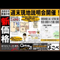 2018年5月24日広告