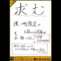 2018年5月24日広告