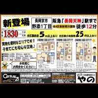 2018年5月24日広告