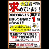 2018年5月30日広告