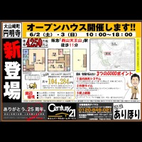 2018年5月30日広告