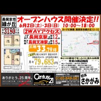 2018年5月30日広告