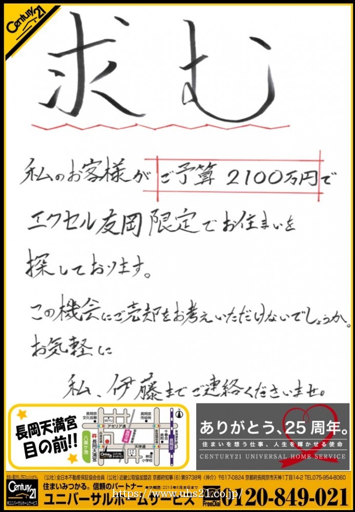 2018年5月30日広告
