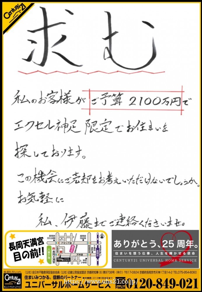 2018年5月30日広告