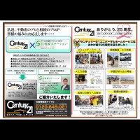 2018年6月15日広告