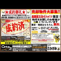 2018年6月15日広告