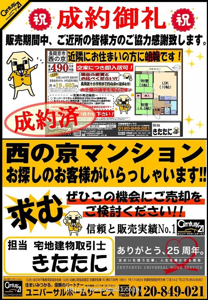 2018年6月15日広告