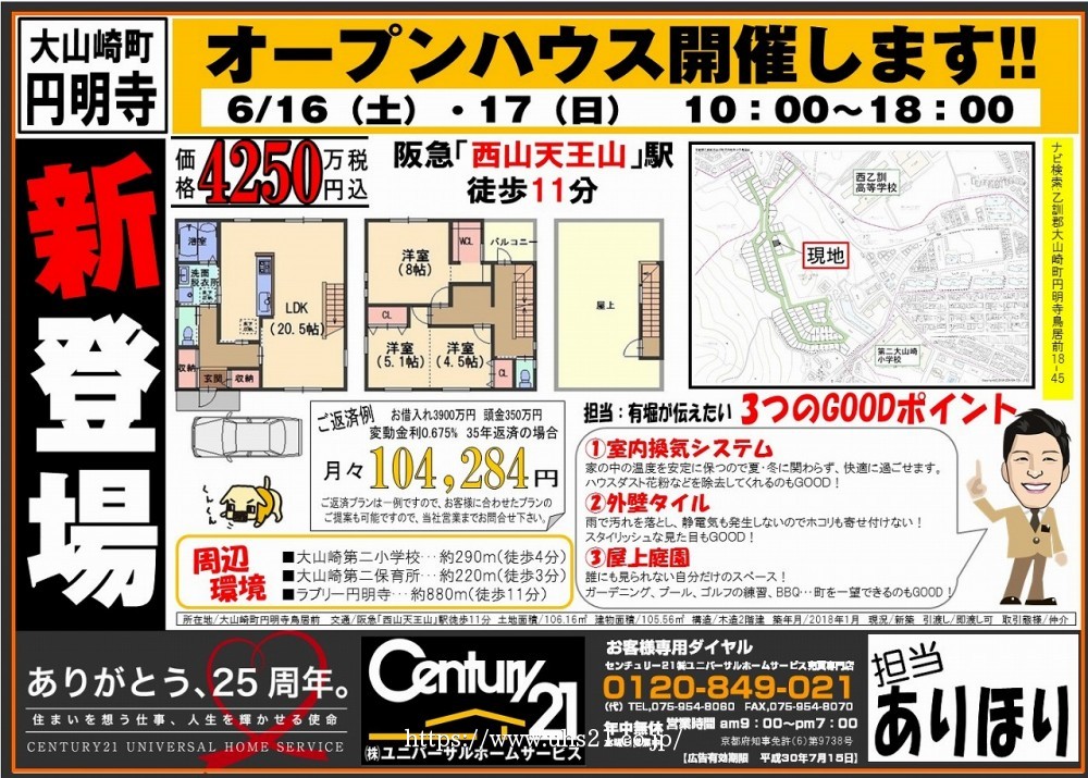 2018年6月15日広告