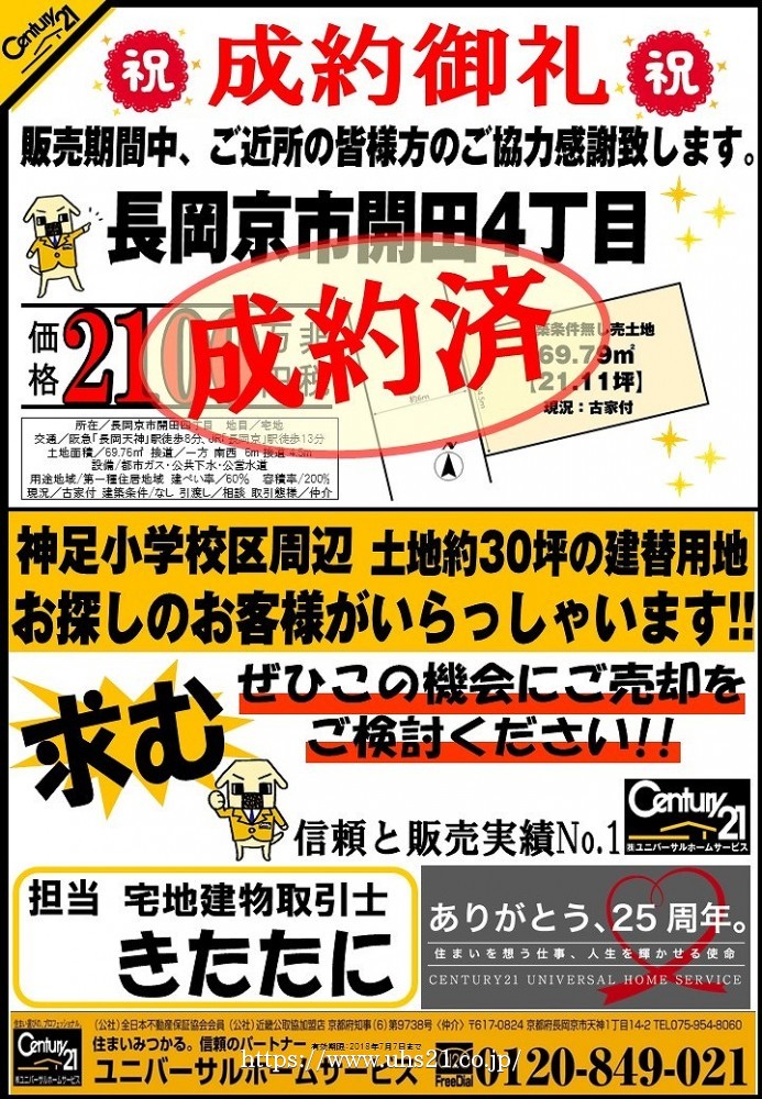 2018年6月15日広告