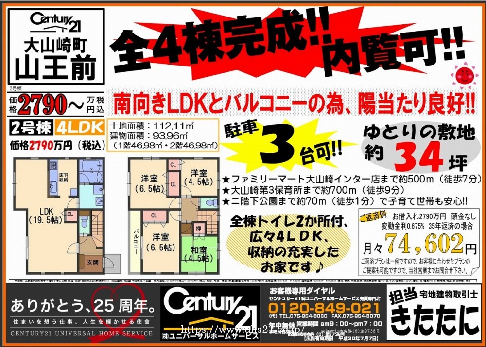 2018年6月15日広告