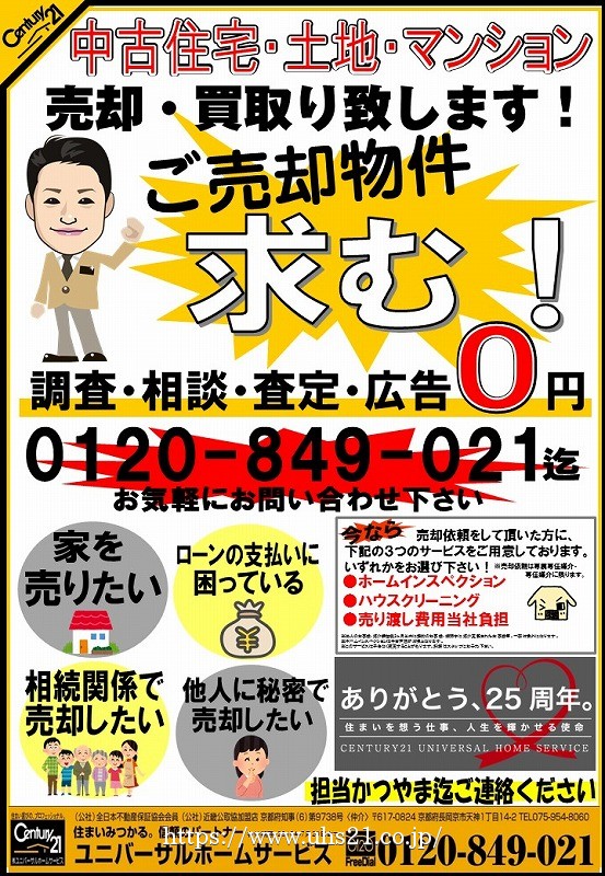 2018年6月28日広告