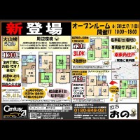 2018年6月28日広告