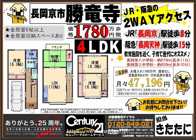 2018年6月22日広告