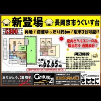 2018年6月30日広告