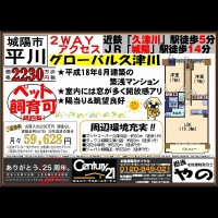 2018年6月30日広告