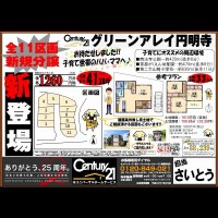 2018年6月30日広告