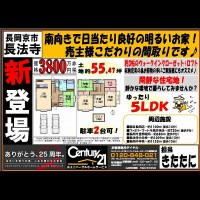 2018年7月2日広告