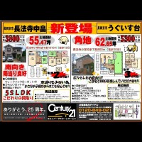 2018年7月7日 折込広告